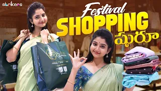 Festival Shopping షురూ || Deepika || Deepika Vlogs || Deepika Rangaraju || Strikers