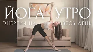 Утренняя йога ~Morning Yoga Stretching Routine~ Энергичная растяжка и настрой на день [ MUSIC ONLY ]