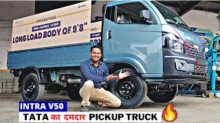 Tata Intra V50 Pickup Truck - Rs 8.67 lakh | Pickup ho to aisa 😍👌