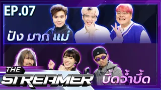 The Streamer | EP.07 | 18 ธ.ค. 65 | Full EP