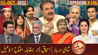 Khabarhar with Aftab Iqbal | 13 October 2022 | Episode 156 | GWAI