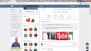 как перевести друзей в подписчики в вконтакте