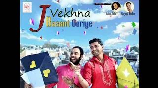 JE VEKHNA BASANT GORIYE || Basant song 2023 Punjabi  || ferozepur basant song || PS Record 562