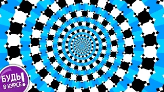 Потрясающие оптические иллюзии. 15 оптических иллюзий