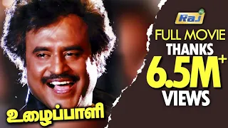 Uzhaippali | Tamil Full Movie | HD | Rajinikanth | Roja Selvamani | Raj TV