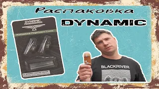 Лучшие подвески для фингерборда Dynamic. Распаковка поставки. Выпуск №1