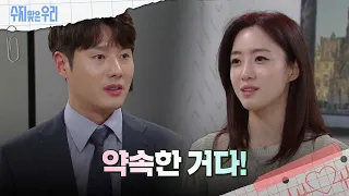 신정윤은 함은정에게 부탁한다 [수지맞은 우리/Suji&uri] | KBS 240513 방송