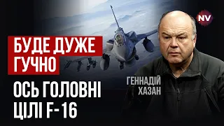 Росіяни першими дізнаються, коли F-16 зʼявляться в Україні | Геннадій Хазан