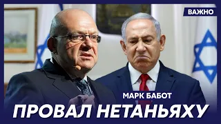 Подполковник армии Израиля Бабот о том, когда Израиль перестанет заигрывать с Путиным