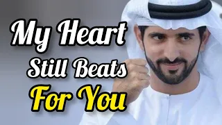 My Heart Still Beats For You | Sheikh Hamdan Fazza Poems Fazza Prince of Dubai