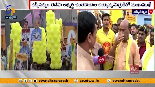 విజనరి లీడర్‌కే జనం ఓటు | People Wants Visionary Leader | Narsipatnam TDP Contestant AyyannaPathrudu