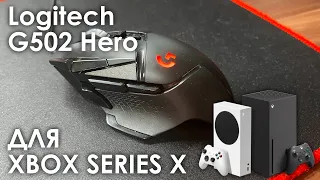 Распаковка игровой мыши Logitech G502 HERO