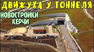 Крымский мост(май 2020)Движуха на Ж/Д подходах у тоннеля.ПОЕЗДА ЛЕТОМ НЕ ПОЙДУТ.Новостройки Крыма