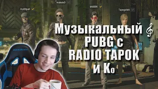 MakataO сквад с Radio Tapok, Hy69Ipuk и MrBiBiK в PUBG