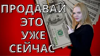 Продавай это уже сейчас! Подборка Товаров для Дропшиппинга (eBay, Shopify, Amazon)