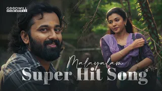 MALAYALAM SUPER HIT SONG | malayalam super hit songs non stop | latest song evergreen| Kannil Minnum