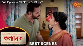 Kanyadaan - Best Scene | 24 July 2022 | Full Ep FREE on SUN NXT | Sun Bangla Serial