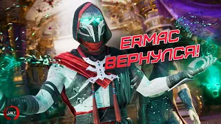 ERMAC в Mortal Kombat 1 | Обзор трейлера