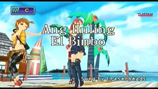 Ang Huling El Bimbo -  Eraserheads (Karaoke)