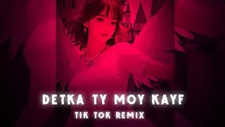 Detka Ty Moy Kayf X Slowed Reverb lofi