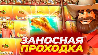 ЗАНОСНАЯ ПРОХОДКА В BIG BASS SPLASH / ЗАНОСЫ НЕДЕЛИ