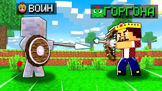 Я СТАЛ ГОРГОНОЙ в Майнкрафт! Minecraft Кастом Стив Хаос