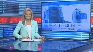 Новости Новосибирска на канале "НСК 49" // Эфир 26.07.21