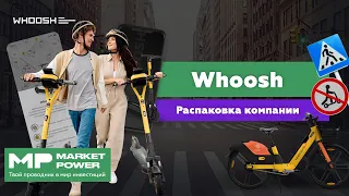 Whoosh I Кикшеринг в России I Аренда электросамокатов и электровелосипедов