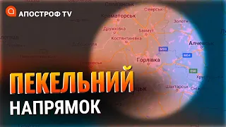 ФРОНТ СХІД: тисячі трупів під Бахмутом, окупантів чекає морозне пекло взимку / Апостроф тв