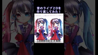 始めて作ったLive2Dを1年後に作り直してみた！