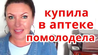 Витамин А для КОЖИ /ДЕШЕВЫЕ АПТЕЧНЫЕ СРЕДСТВА ДЛЯ КРАСОТЫ/ РЕТИНОЛ для Омоложения кожи лица