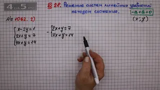 Упражнение № 1062 (Вариант 2) – ГДЗ Алгебра 7 класс – Мерзляк А.Г., Полонский В.Б., Якир М.С.