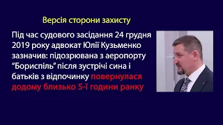 Розслідування вбивства П.Шеремета: слідство спростовує окремі заяви адвокатів, свідків, підозрюваних