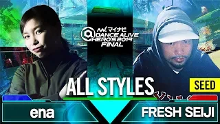 ena vs FRESH SEIJI / ALL STYLES QUARTER FINAL / マイナビDANCE ALIVE HERO'S 2019 FINAL