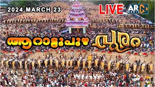 Arattupuzha Pooram 2024 LIVE  @ARN Media ആറാട്ടുപുഴ പൂരം