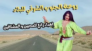 روعة النغمة الأمازيغية و حلاوة الكلمات الشاعرية في كوكتيل فريد على طريق الريش ميدلت كاملة #travel