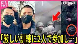 【BTS兵役】ジミンとジョングクが久々に軍事訓練で同席し､声殺到…｢厳しい訓練にふたりで参加し｣…