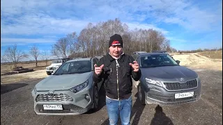 Toyota RAV4 VS Skoda Kodiaq. Тест на полигоне