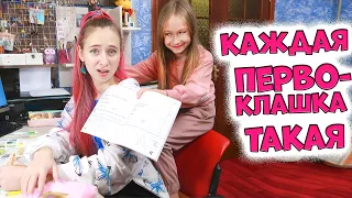 Каждая младшая сестра ПЕРВОКЛАШКА такая