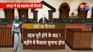 नए भारत के नए कानून | Amit Shah Sedition law | New Criminal Laws In India