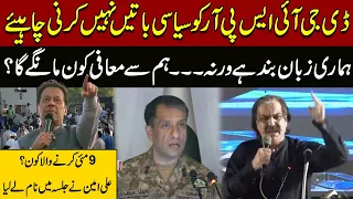 Chief Minister KP Ali Amin Gandapur Speech at PTI DG Khan Jalsa | Power Show | 9 May