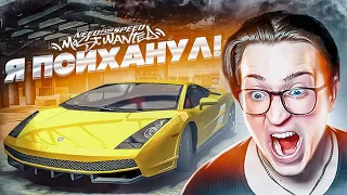 ВСЁ! Я ПСИХАНУЛ! ПРОХОЖДЕНИЕ NFS MW #14