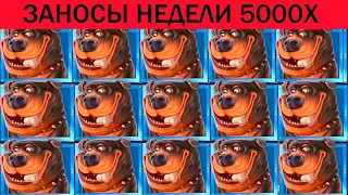 Заносы недели  Топ больших выигрышей от 1000х до 5000х  Выпуск 12