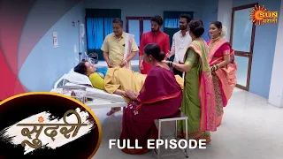 Sundari - Full Episode | 26 Nov 2022 | Full Ep FREE on SUN NXT | Sun Marathi Serial