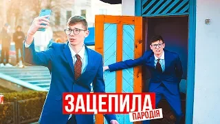 SILIRADA -  (ПАРОДІЯ) | Блогер йде в президенти!