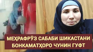 ЗАНЕ, КИ БОНКАМАТҲОРО ШИКАСТ ДАСТГИР ШУД ВА САБАБАШРО ГУФТ