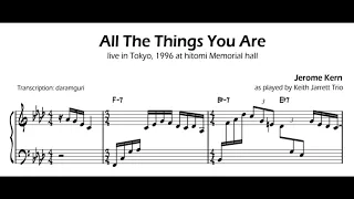 Keith Jarrett Trio - All The Things You Are [piano transcription]