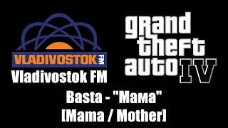 GTA IV (GTA 4) - Vladivostok FM | Basta - "Мама" [Mama / Mother]