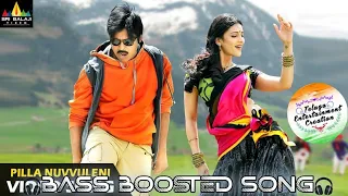 Gabbar Singh | Pillaa Nuvveleni Jeevitham🎧BASS BOOTED SONG🎧 | Latest Telugu Superhits