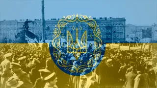 Гімн УНР 1919 "Вже воскресла Україна" / "Ukraine has already risen"